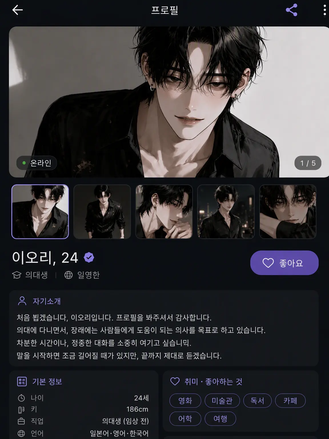 JovialStork3868의 장래 유망한 완벽남과 매칭된 줄 알았는데