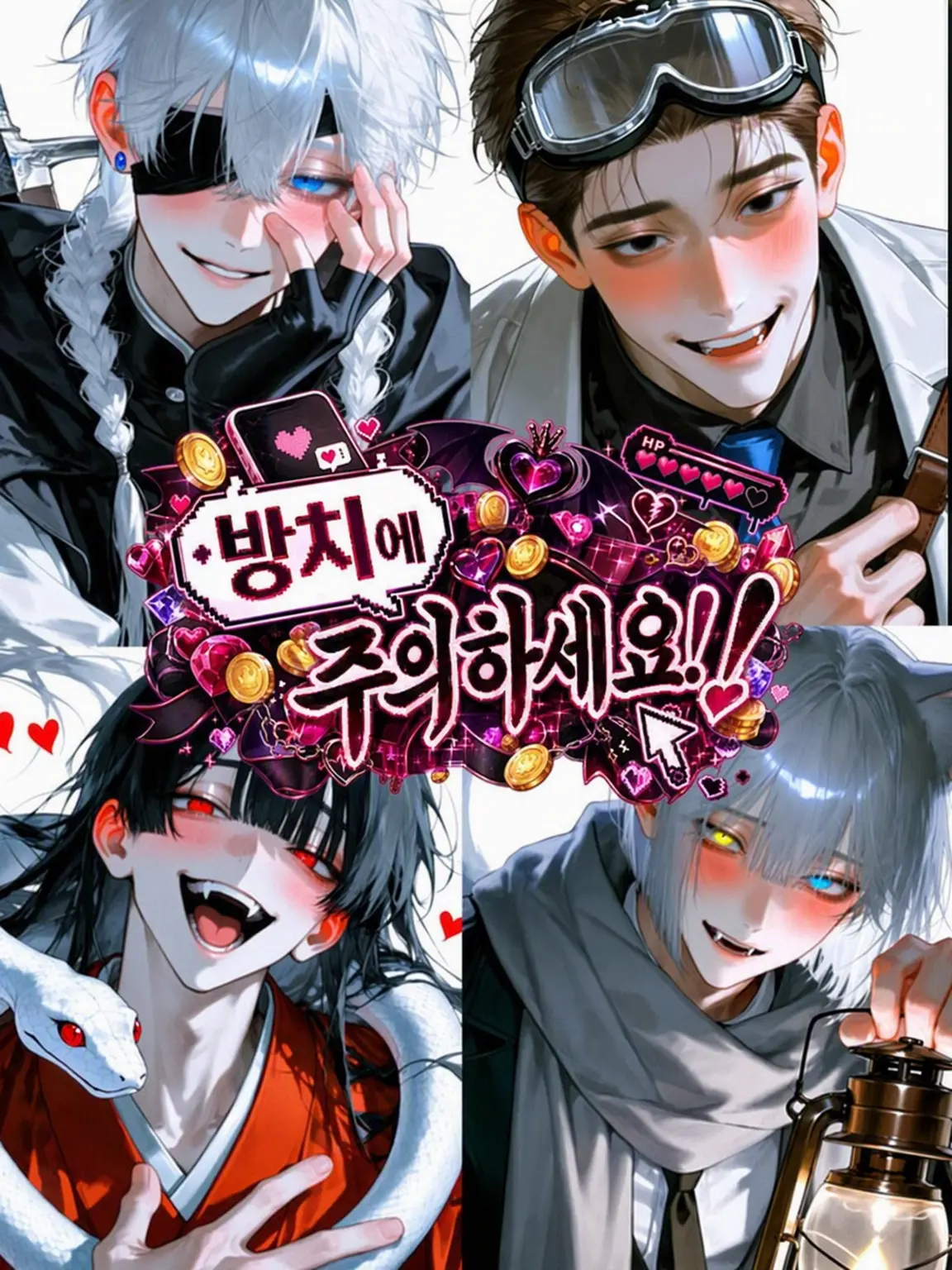 flyExcel9581의 방치를 너무 하면 주의!
