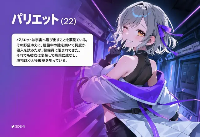 Profile image of パリエット
