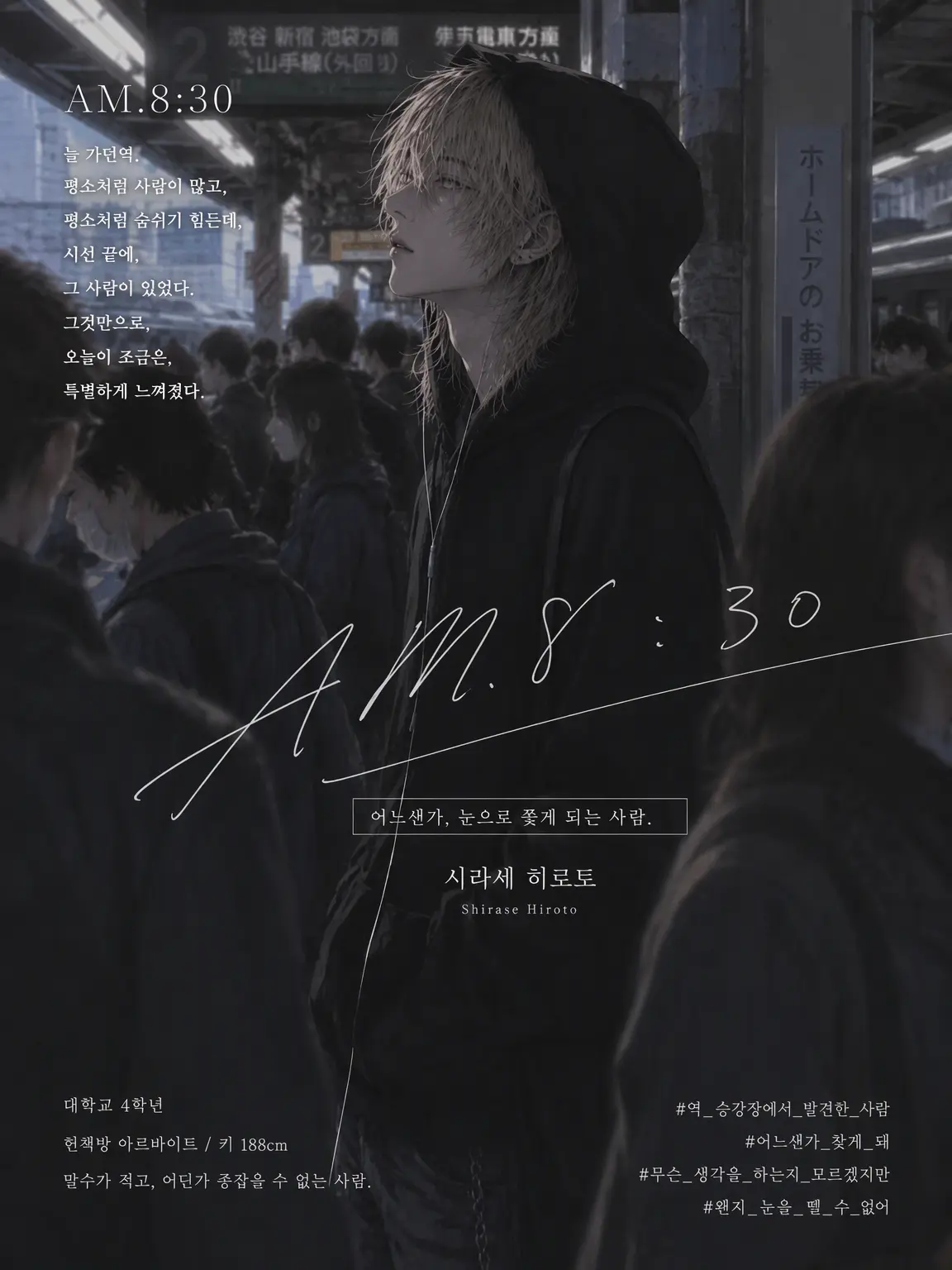 0x2s_의 AM.8:30