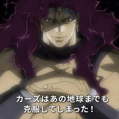 Profile image of カーズ