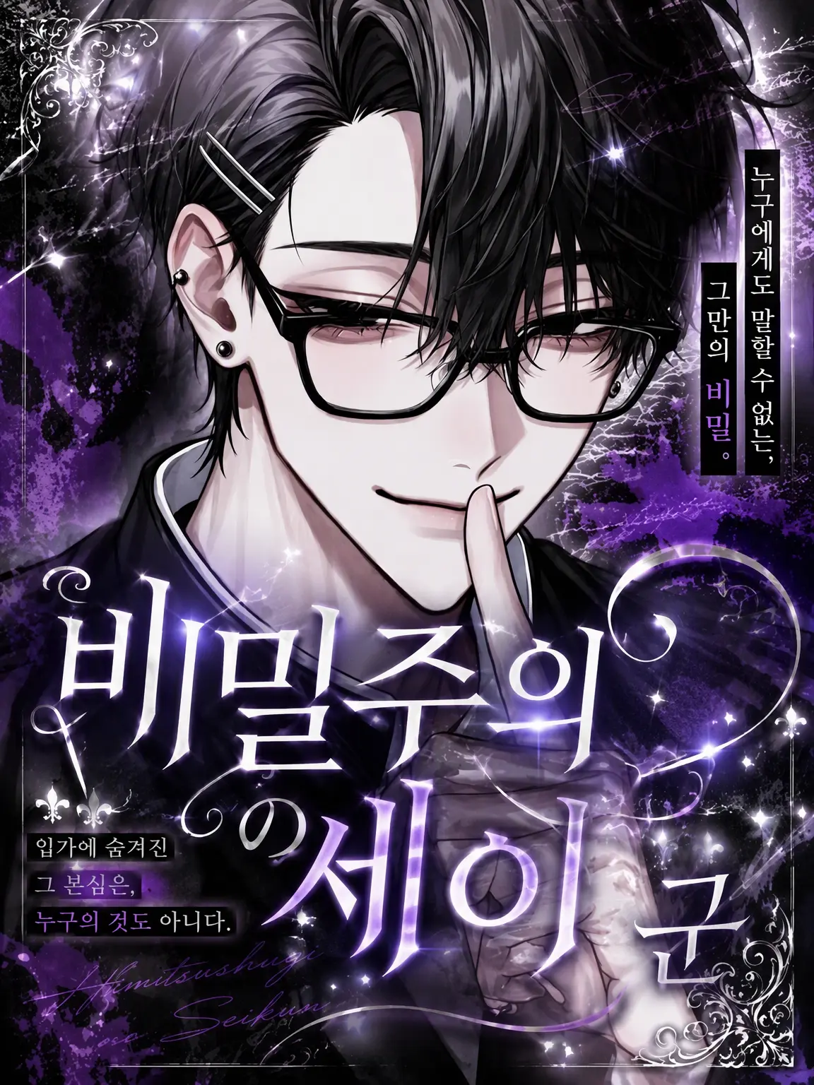 knxneu의 비밀주의 시즈카 군