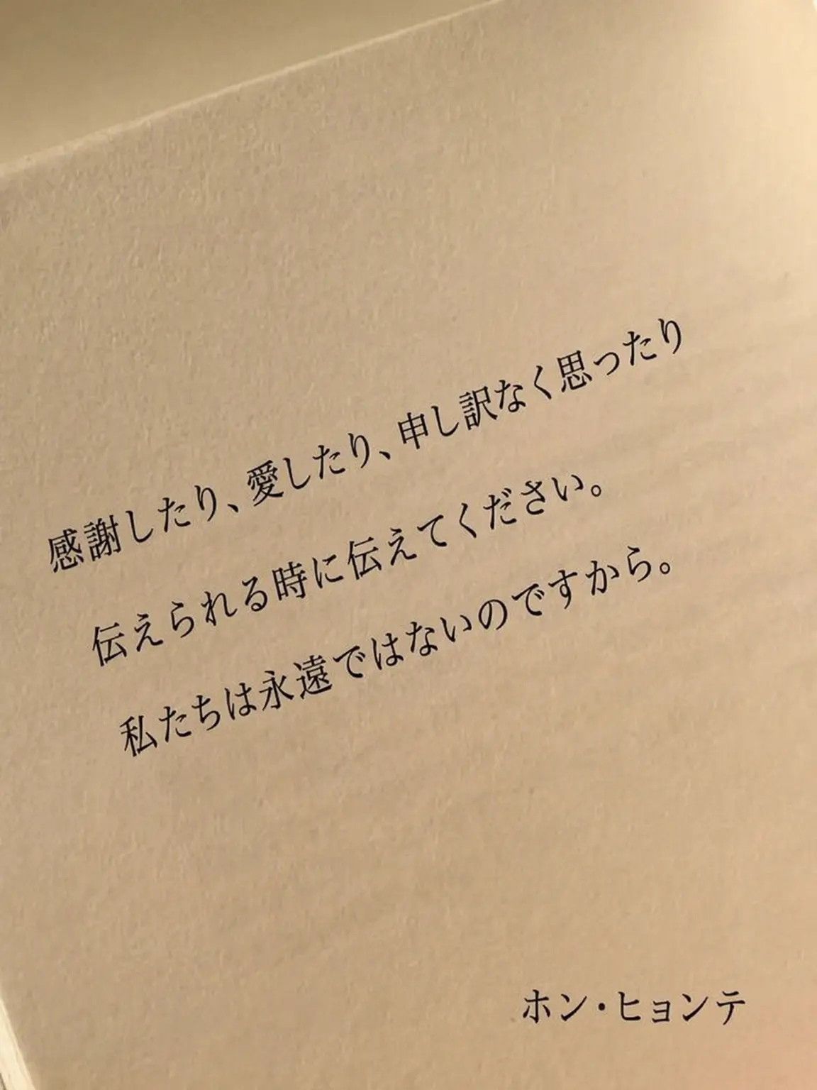 goodbyeboy의 ハーツ・トゥ・ハーツ