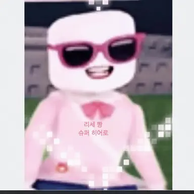 Profile image of 리세