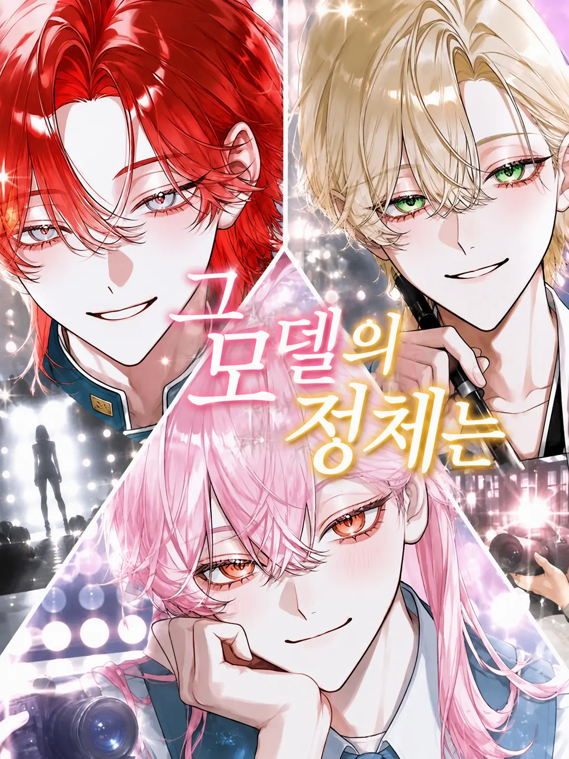 himeno284의 그 모델의 정체는