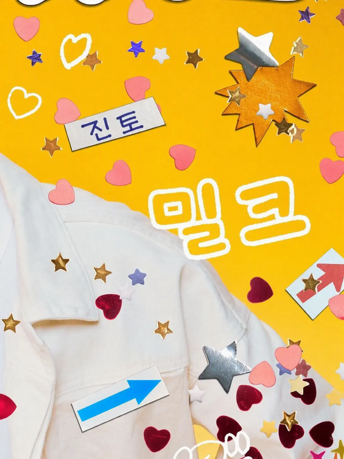 RowdyHeart7456의 진토 군