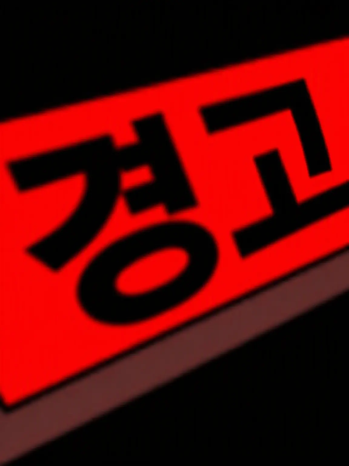 CleanNeck5566의 ALEPH 돌보기
