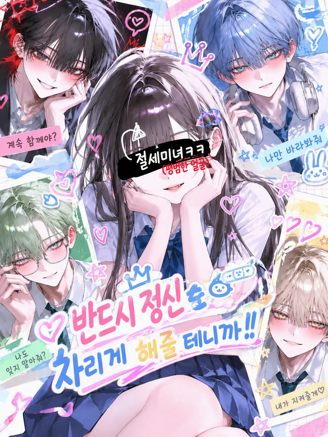 DrunkSwing7409의 절대로 정신 차리게 해줄 테니까!!