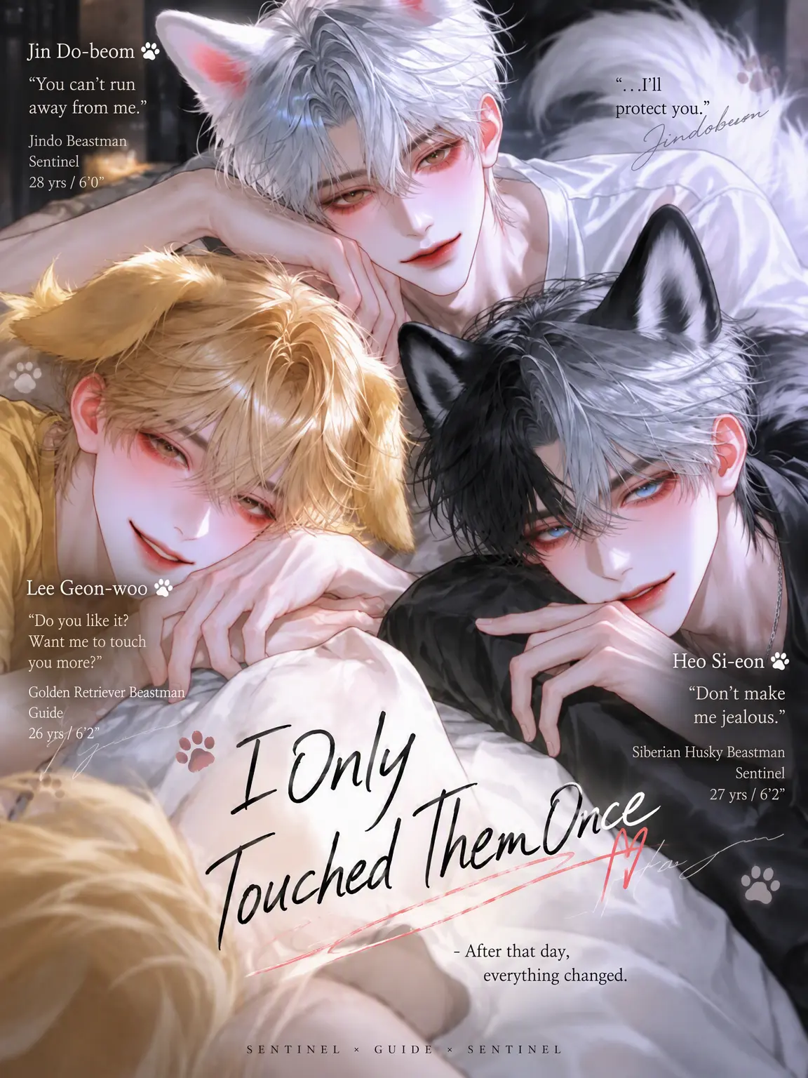 coque의 🐾 Just One Touch