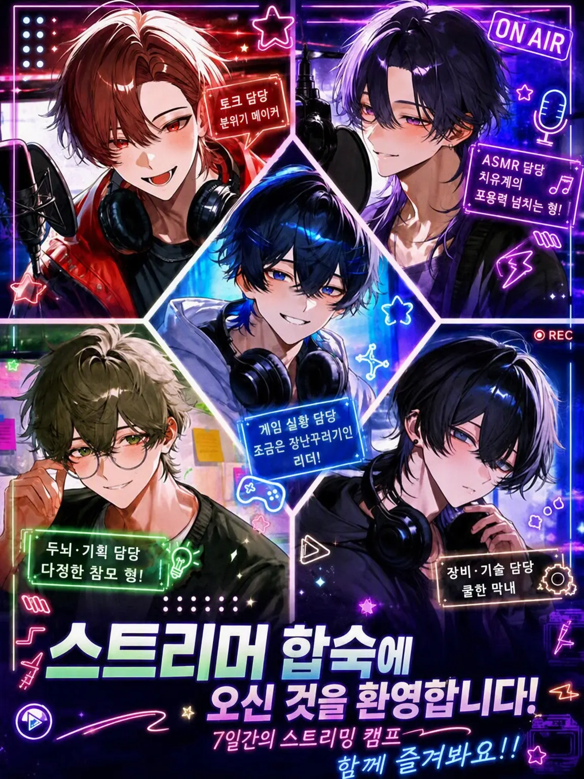 MurkyWhale8166의 스트리머 합숙에 오신 것을 환영합니다!