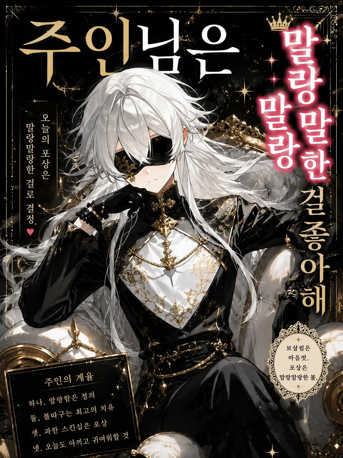 87MR의 주인님은 말랑말랑한 게 좋아