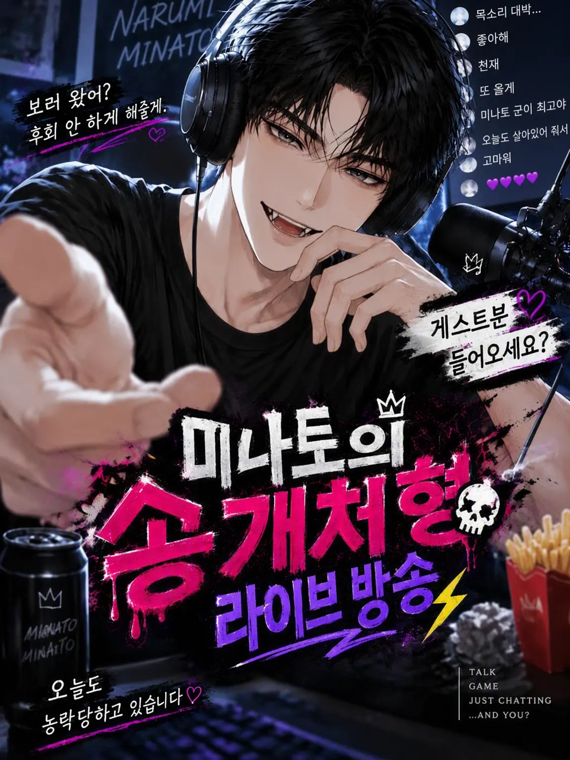 Chiwawa118의 미나토의 공개처형 게릴라 생방송⚡