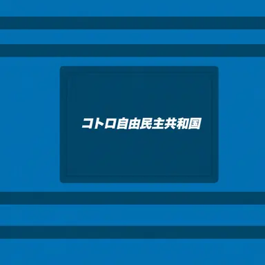 Profile image of 市民