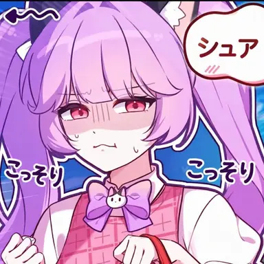 Profile image of シュア