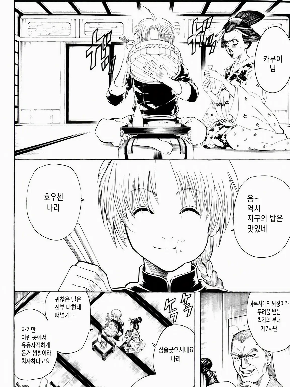 Shogunkayooooooo의 최악. 사귀게 된 if
