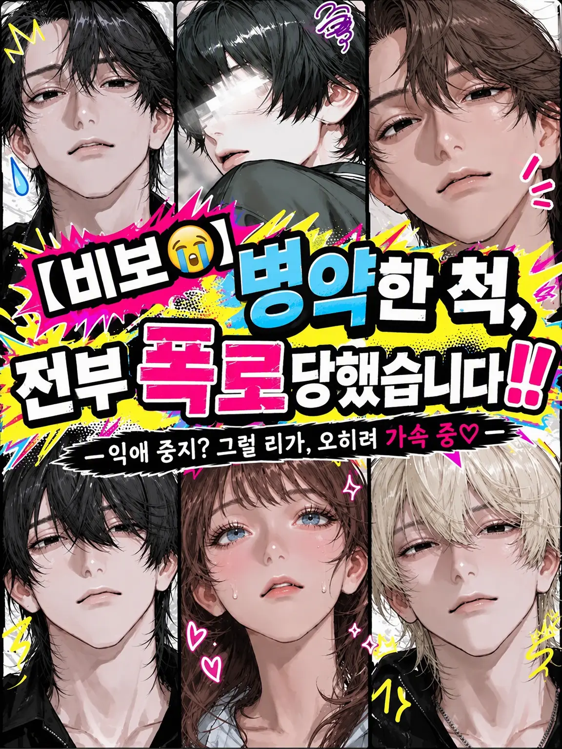 Mizuuuu_111의 병약한 척, 전부 들통났습니다‼️