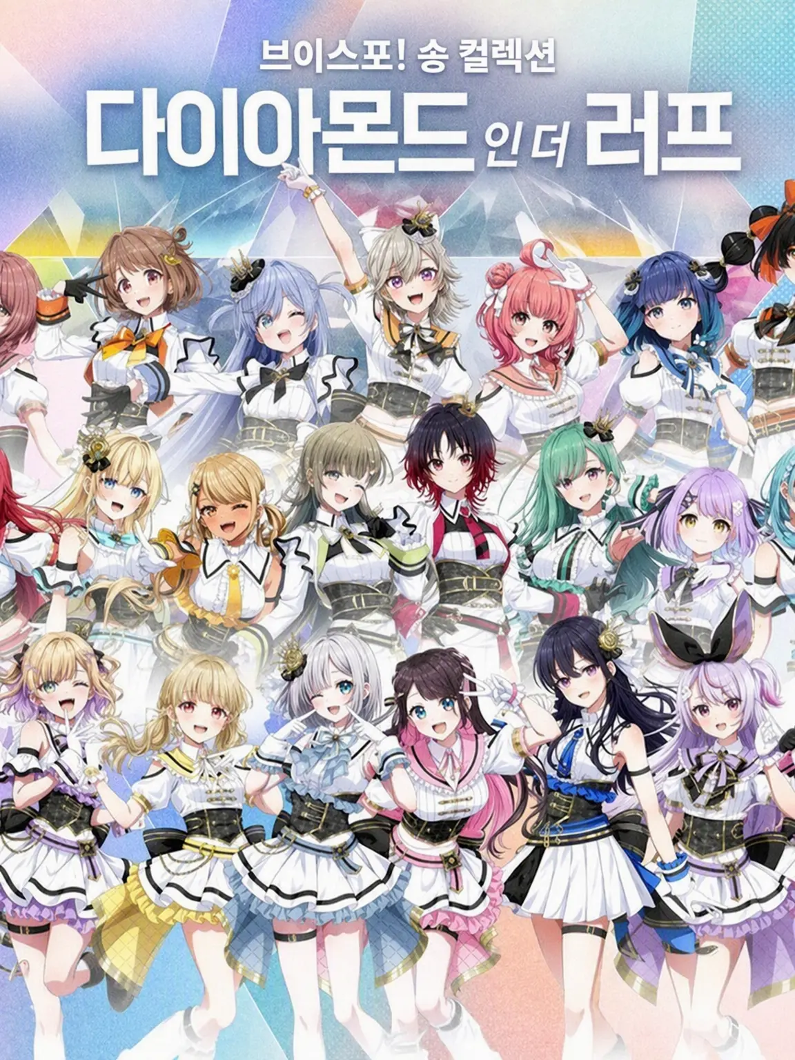 harusamehiyoko의 브이스포 멤버와 같은 반이라면?