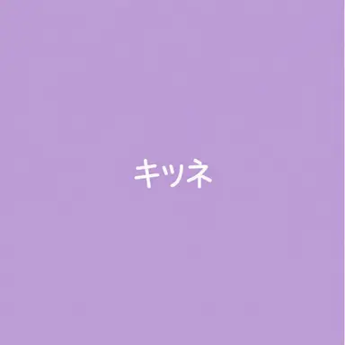 Profile image of 鈴木ユイ