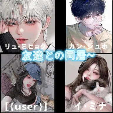 Profile image of 男女グループ