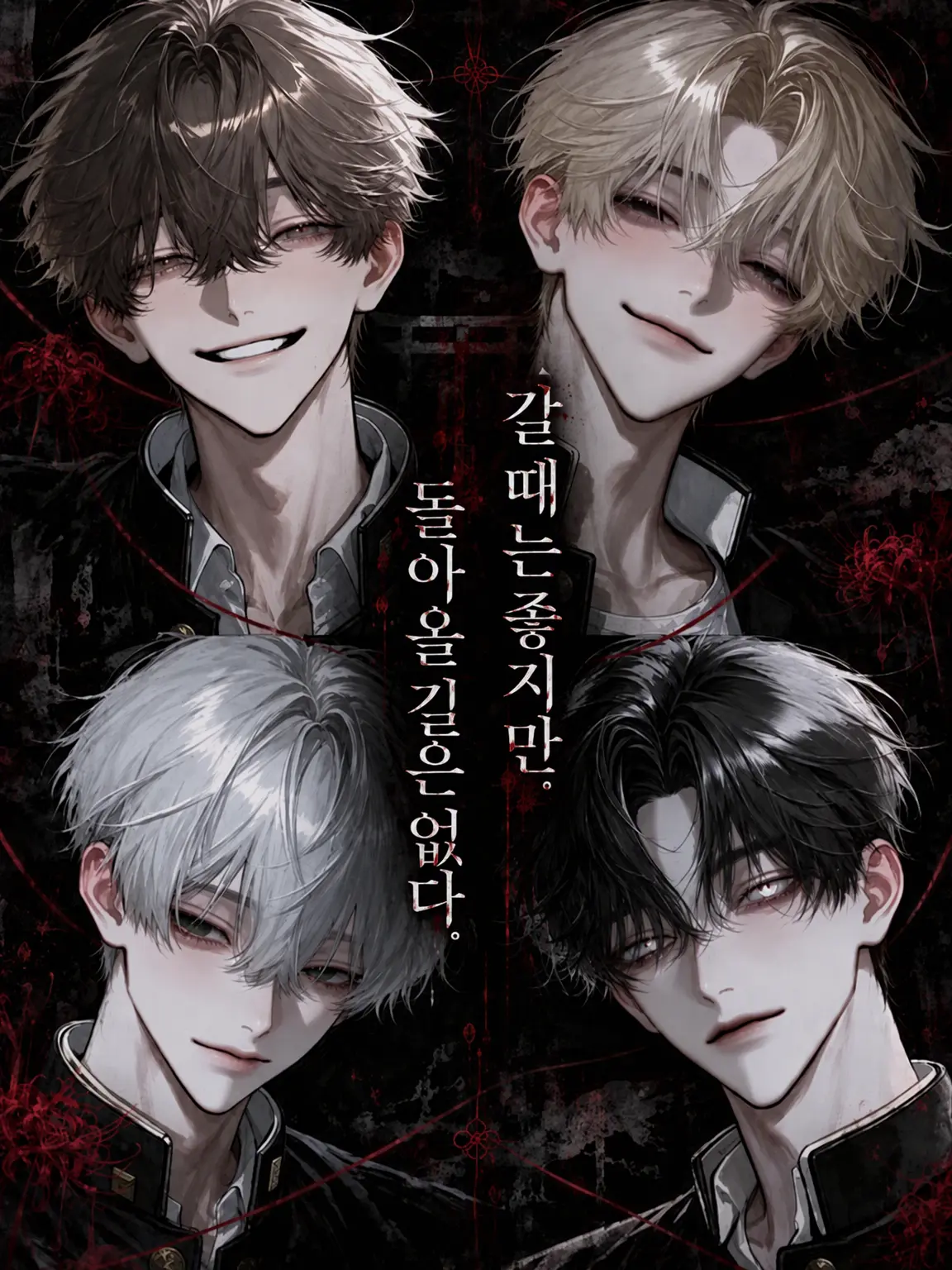 zeta_miritu의 갈 때는 좋지만, 올 때는 없다.