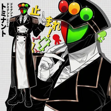 Profile image of ドミナント