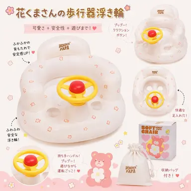 Profile image of ピヨピヨ浮き輪椅子