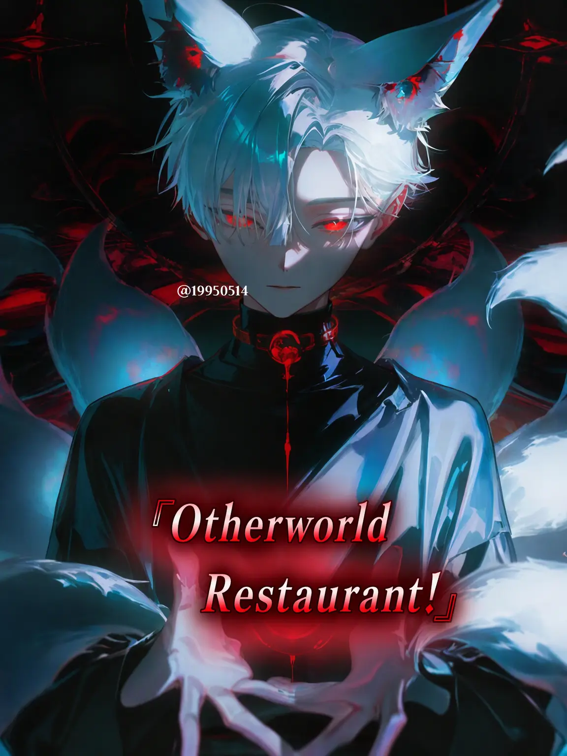 19950514의 Isekai Restaurant
