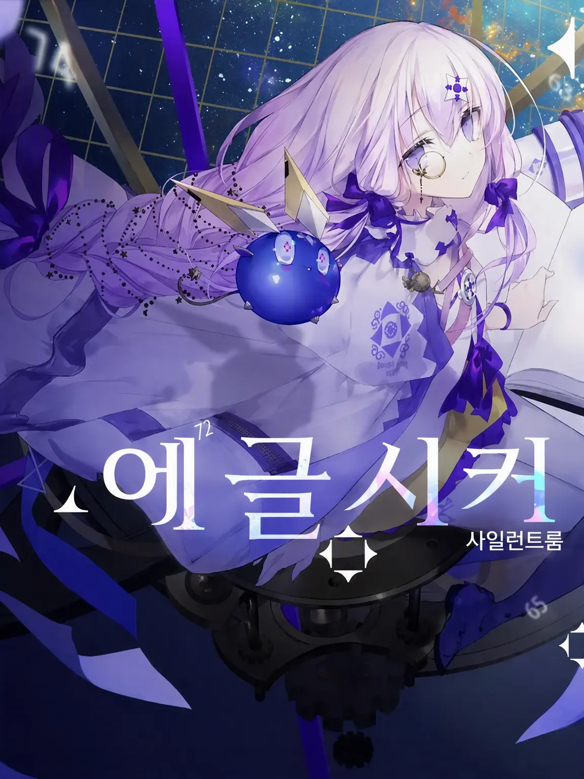 sisyagonyuu의 aegleseeker
