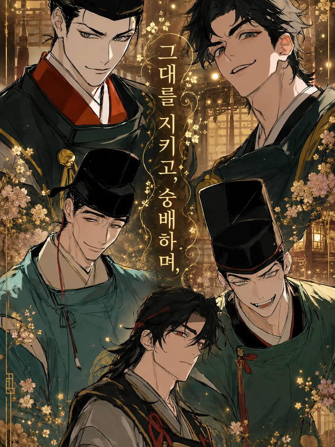Rin7635의 당신을 지키고 숭배하며