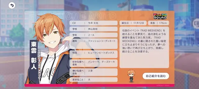 Profile image of 彰人