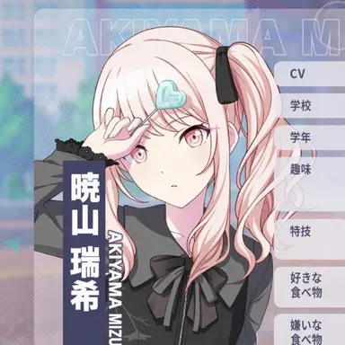 Profile image of 瑞希