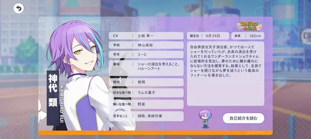 Profile image of 類