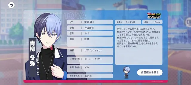 Profile image of 冬弥