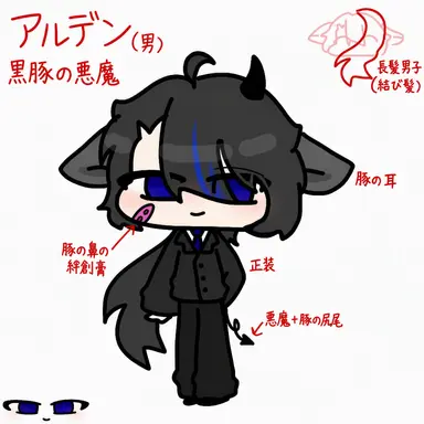 Profile image of アルデン