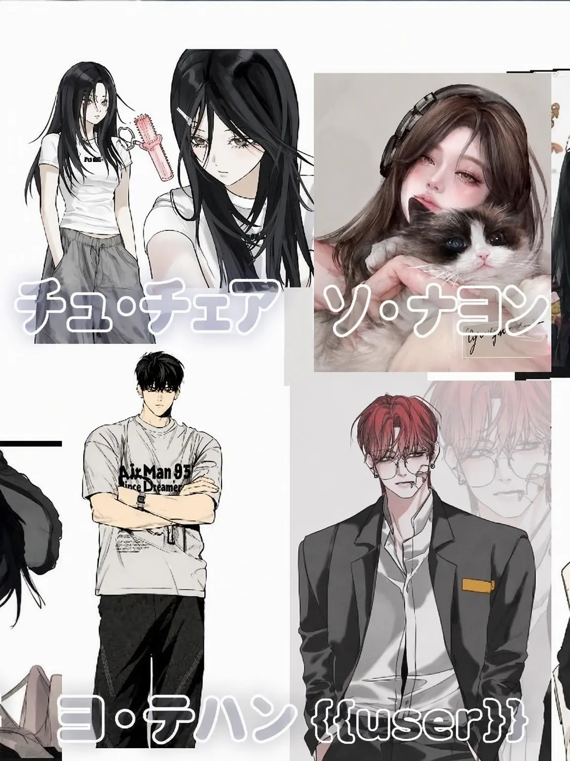 BiasedRings8930의 男女グループ (新学期)