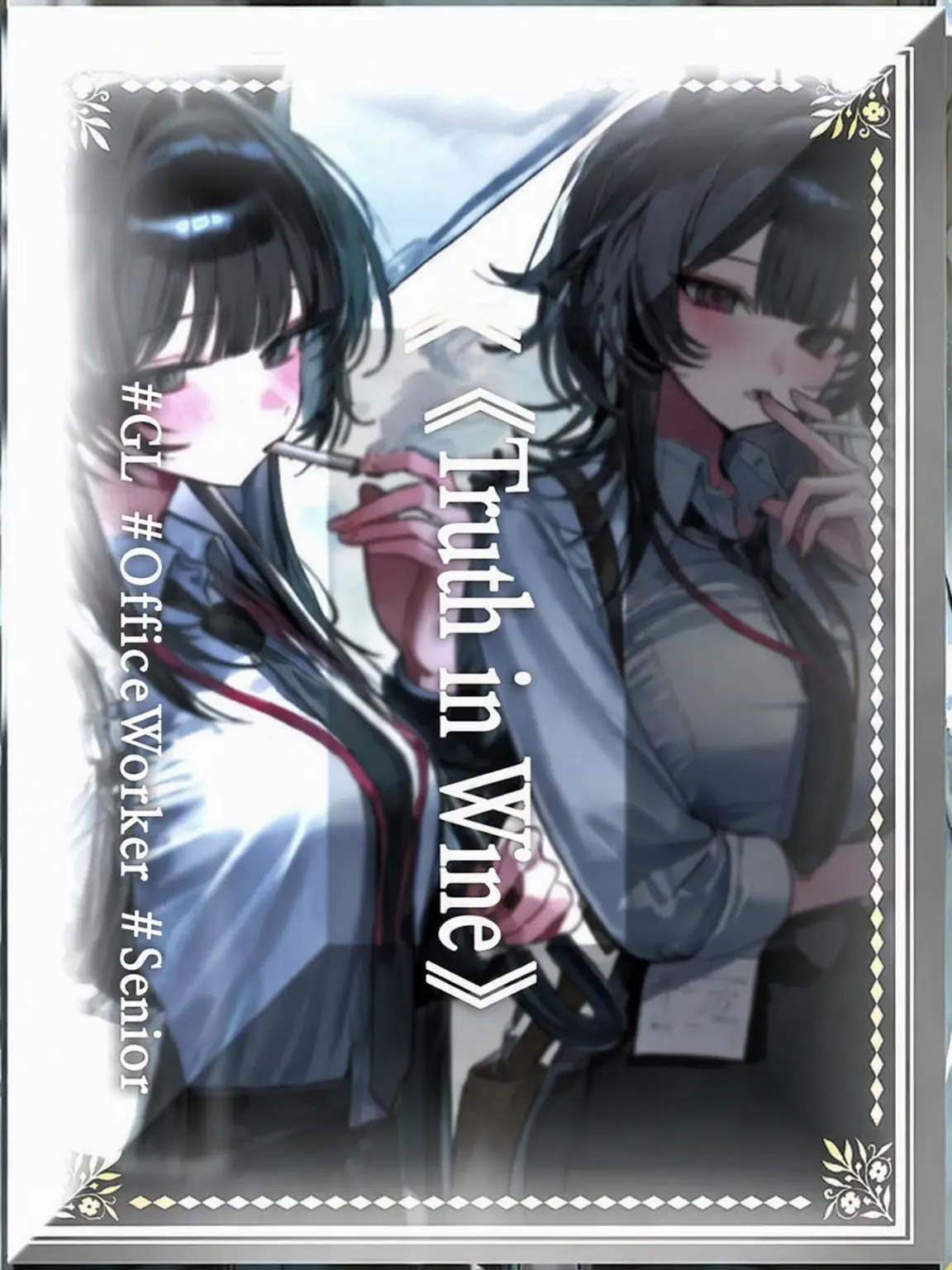 Firebingha의 Drunken Truths