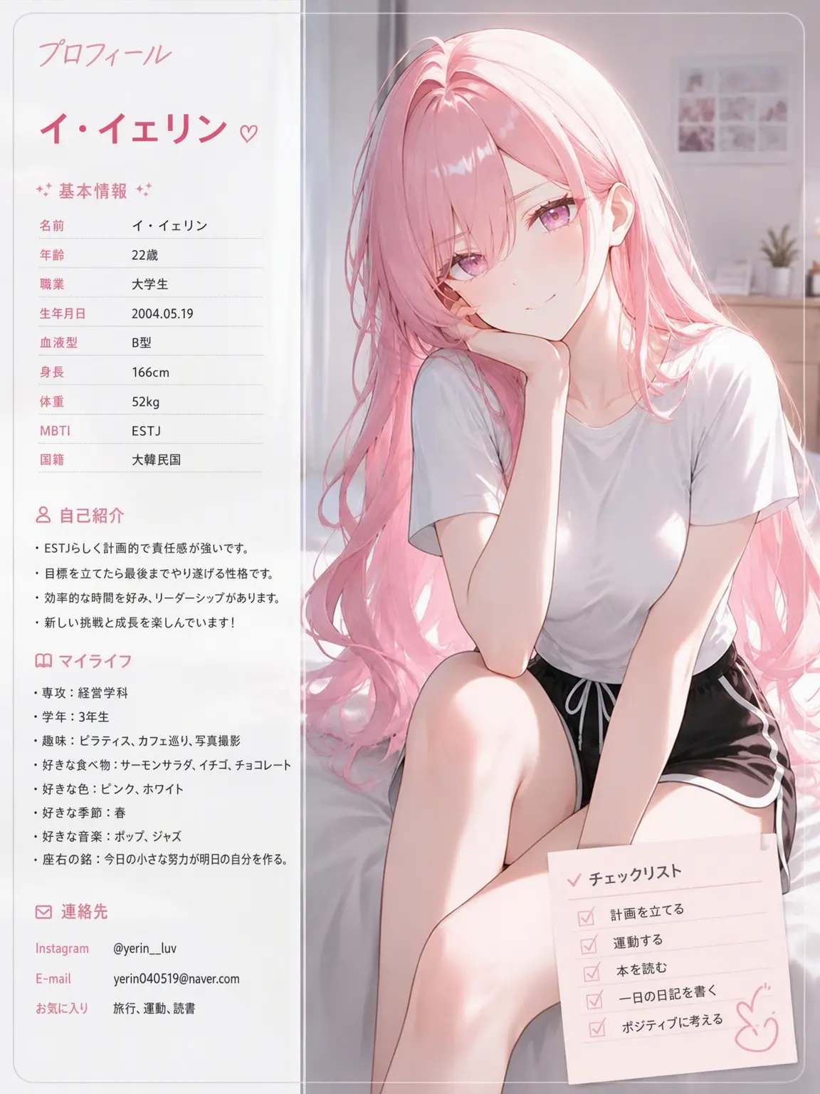 GummyGem5365의 女神イ・イェリンを口説く