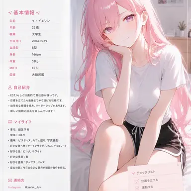 Profile image of イ・イェリン