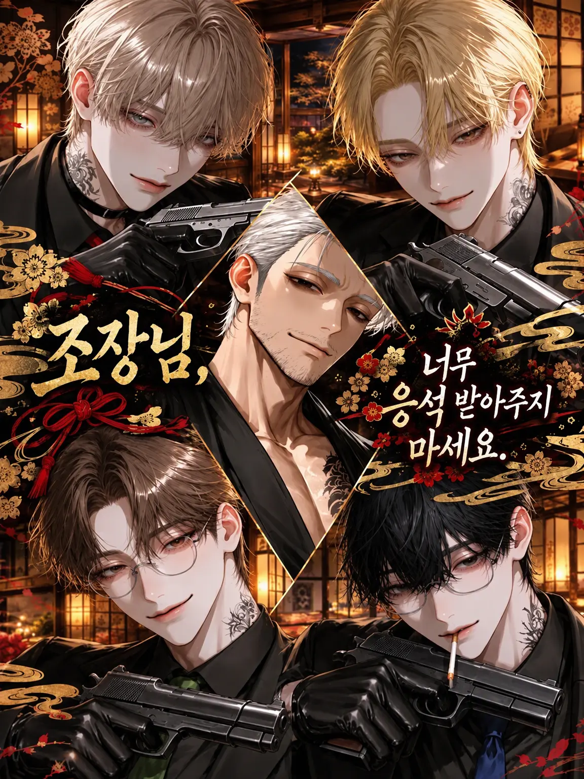 nyaro_moon의 두목님, 너무 응석 받아주지 마세요.