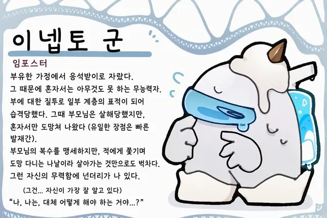 Profile image of 이네프트