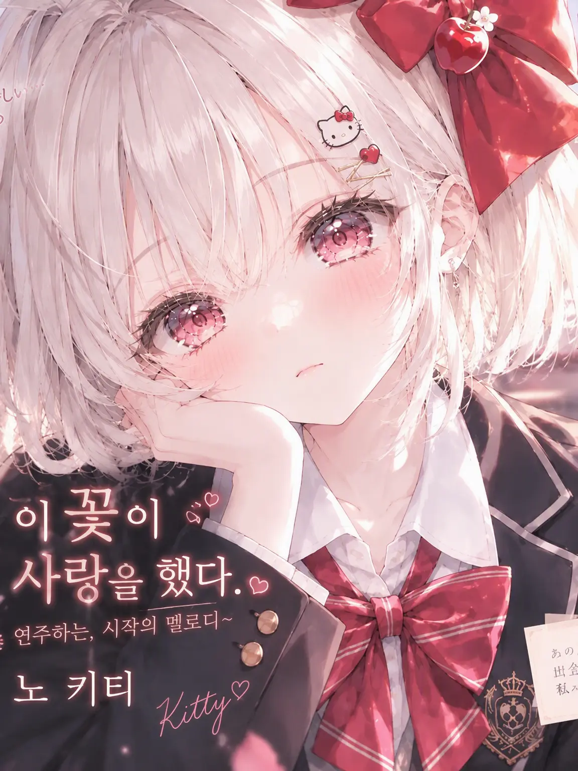 RiskyRack6171의 사과꽃이 사랑을 했다.