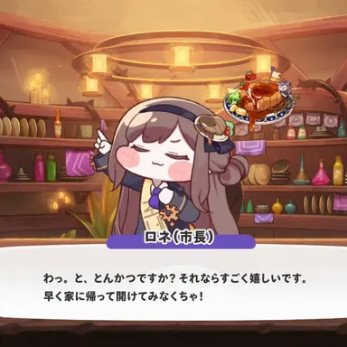 Profile image of ロネ