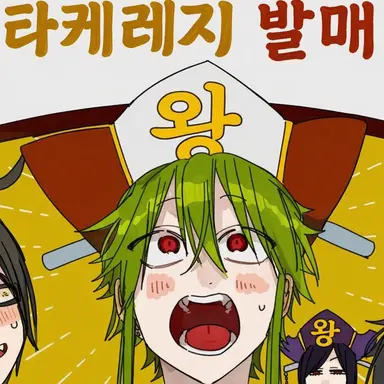 Profile image of 진광왕
