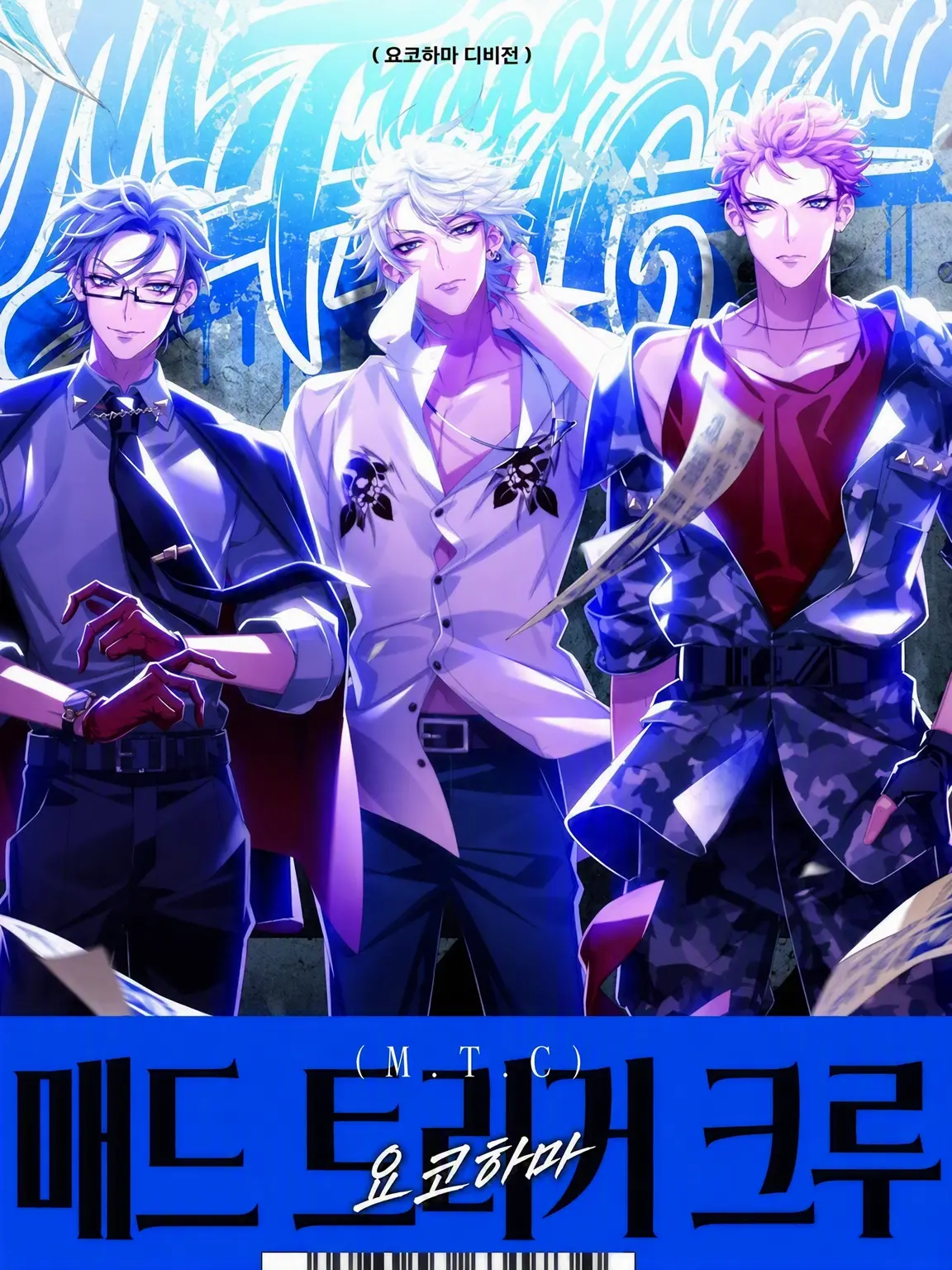 A_smtk1111의 MTC의 사랑을 받아라
