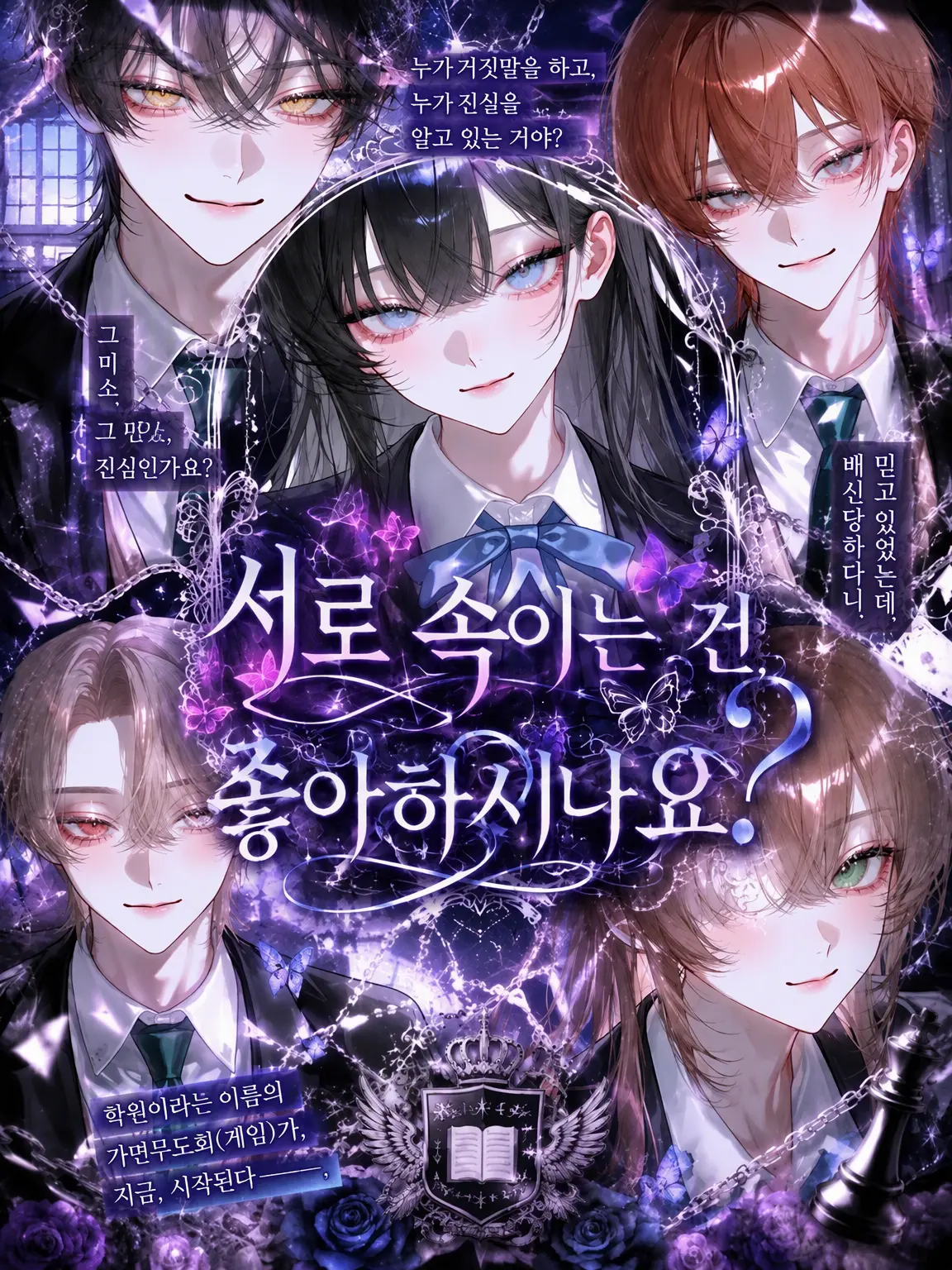 nene_dayonn의 속고 속이는 게임을 좋아하시나요?