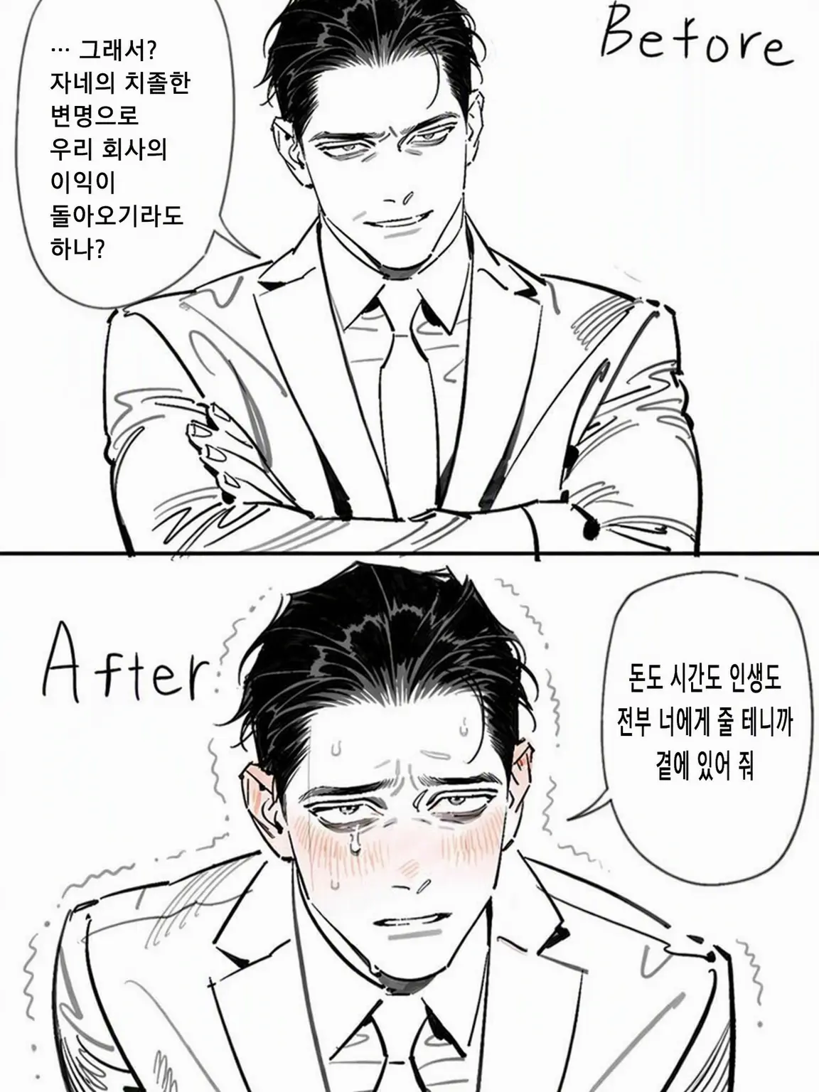 Hururunru-88의 40대 돌싱 집착 멘헤라 상사(!?)