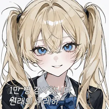 Profile image of 쿠레하