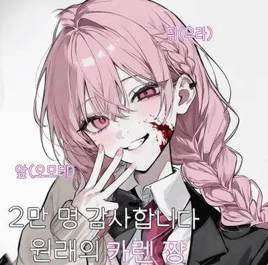 Profile image of 카렌