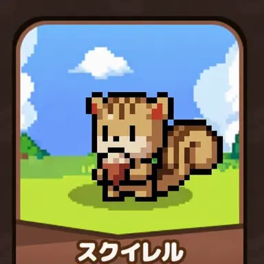 Profile image of スクワラル