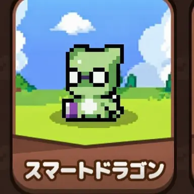 Profile image of スマート